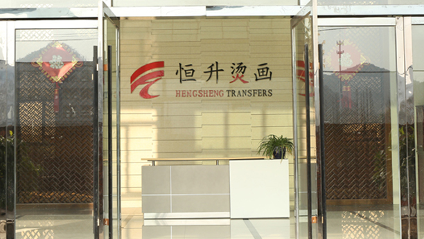 關于我們